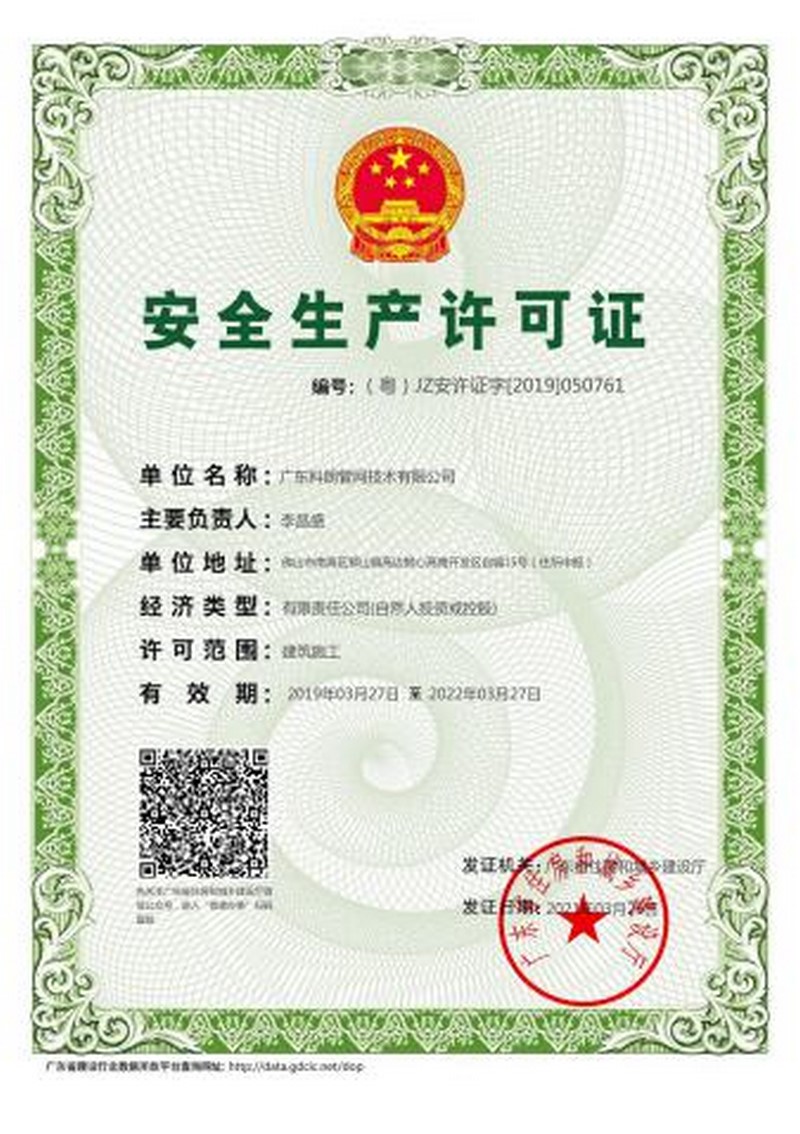 資質(zhì)榮譽