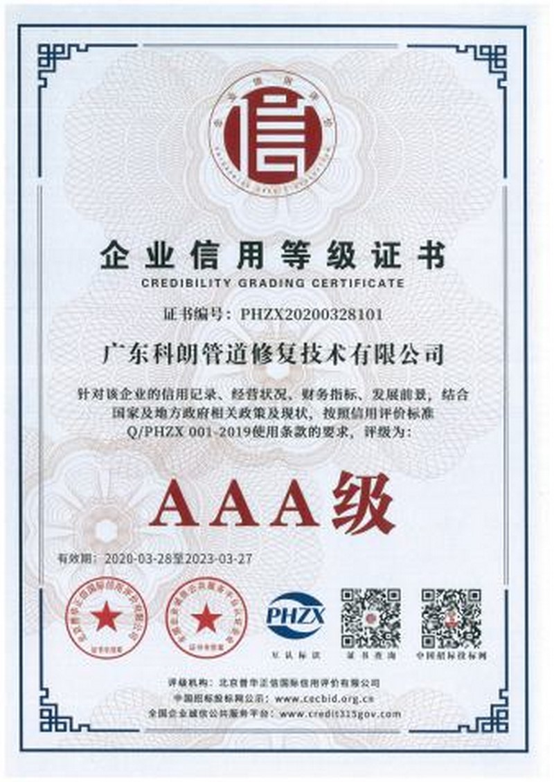 資質(zhì)榮譽