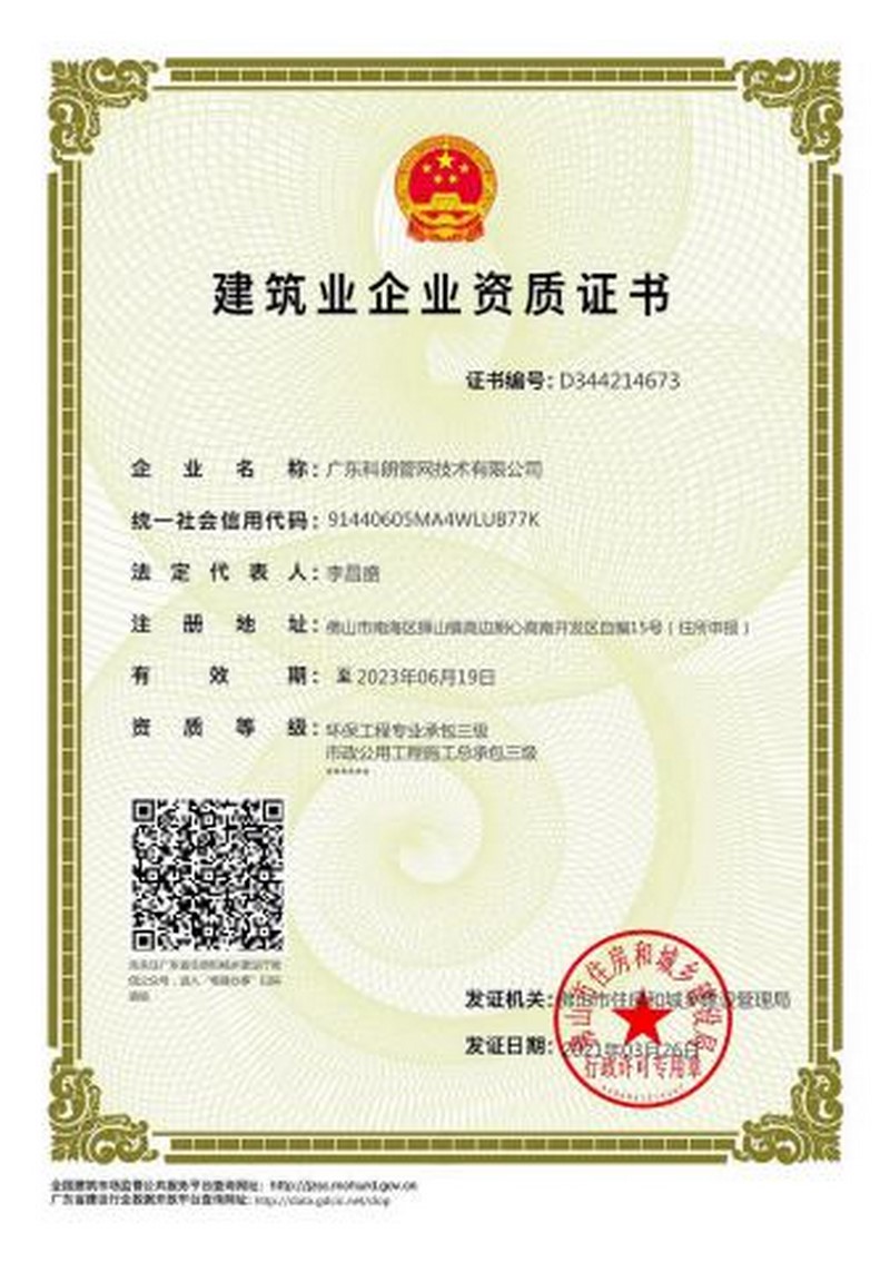 資質(zhì)榮譽
